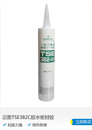 迈图 TSE382通用型有机硅粘合密封胶