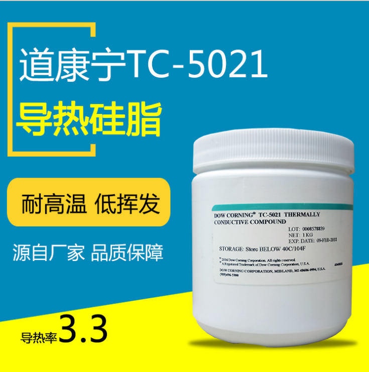 陶熙（道康宁）TC-5021